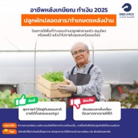 Organics Farming